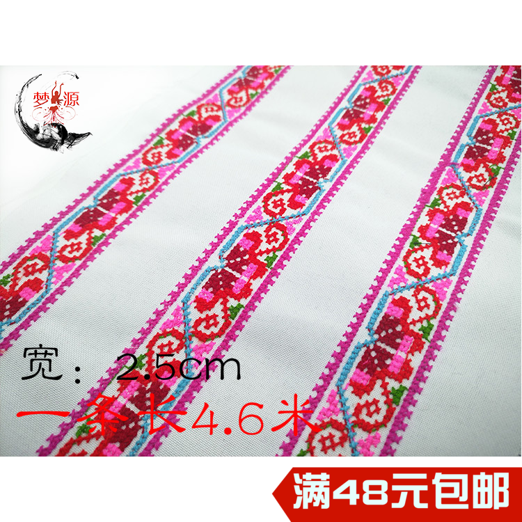 十字绣绣花花边少数民族服饰辅料苗绣机绣绣片民族风花边
