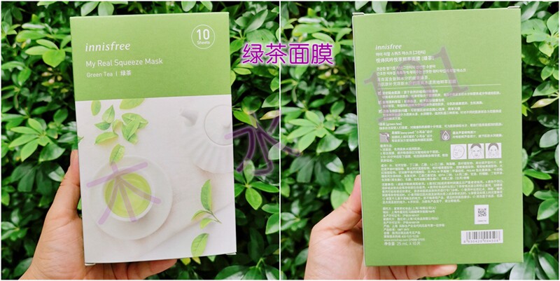 冲量悦诗风吟悦享鲜萃面膜甘菊荔枝樱花蔷薇保湿贴片面膜