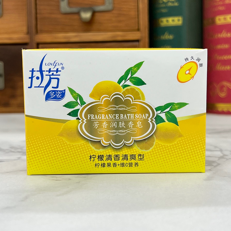 4块拉芳100g滋润香皂珍珠牛奶保湿温和抑菌香皂