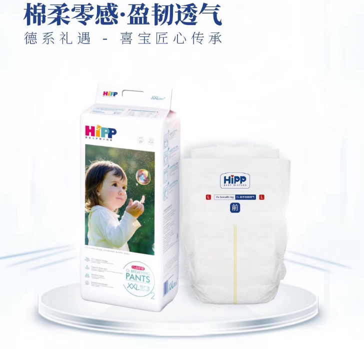 (包邮)喜宝hipp/bbp纸尿裤拉拉裤nb68/s62/m56/l50/xl46片/xxl42