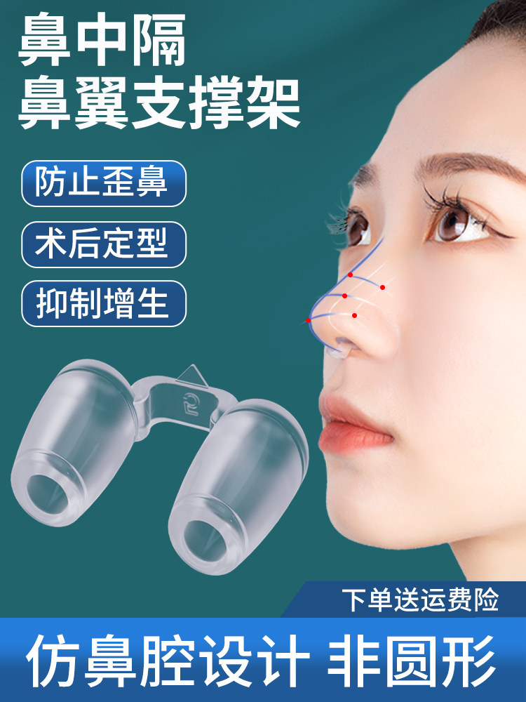 鼻中隔偏曲矫正鼻塞鼻夹硅胶鼻孔支撑器鼻鼻头鼻梁增高器