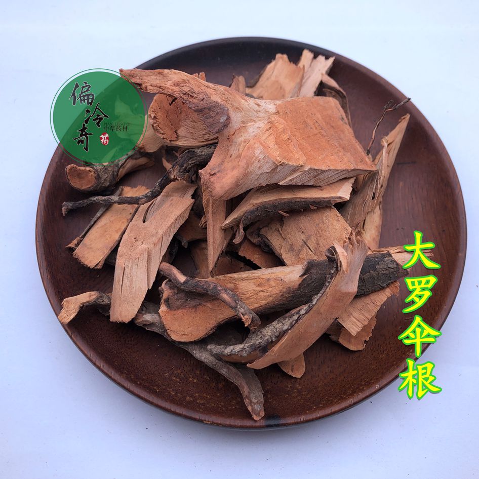 大罗偏冷奇中草药药材伞根山大大颜常山凉伞其他药食同源食品