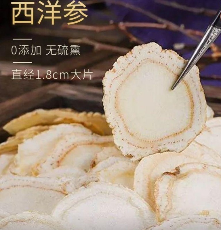 西洋参汉中陕西100克保健滋补手工新滋补2021人参天麻