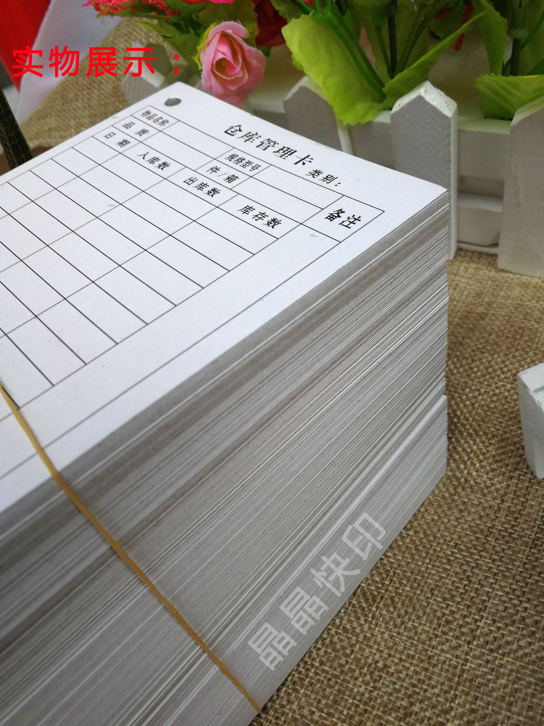 仓库管理卡 仓管卡片 流仓卡片 物品管理卡片 发货卡片 吊牌 纸卡