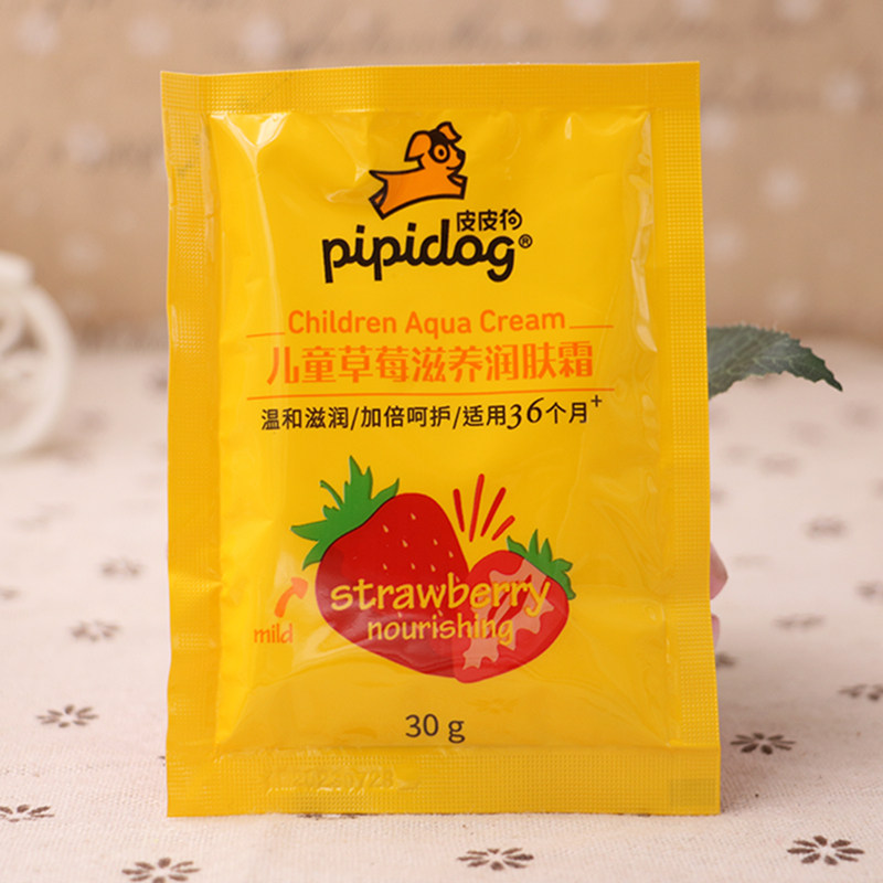 10袋装皮皮狗袋装儿童润肤霜30g牛奶蜂蜜芦荟草莓道宝宝保湿面霜