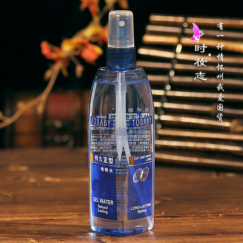 5瓶包邮 丹芭碧持久定型啫喱水150g 芦荟保湿头发造型喷雾快速