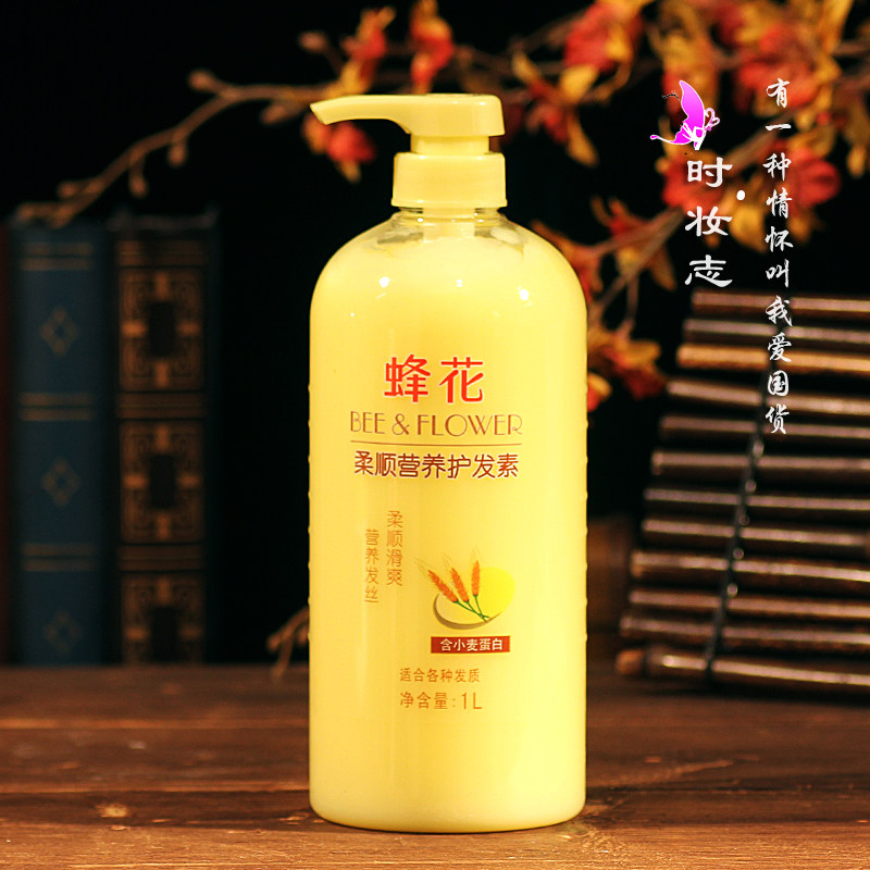 2瓶蜂花护发素1l柔顺小麦蛋白修复受损毛躁其它护发