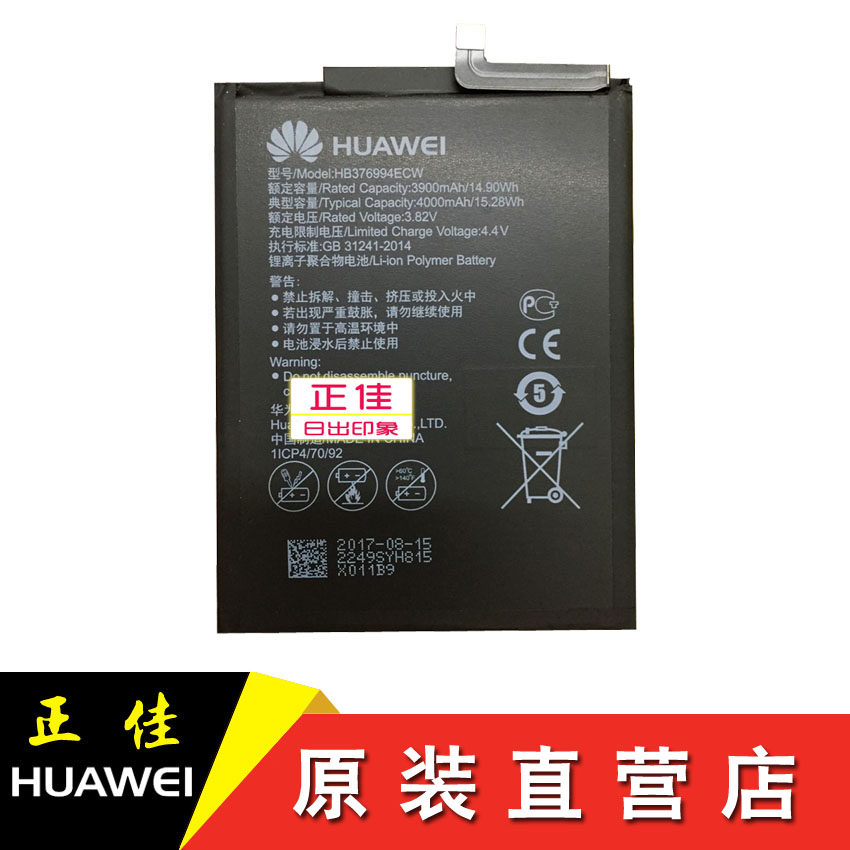 华为荣耀v9paly原装电池v9playdukal20tl30荣耀v9手机手机电池