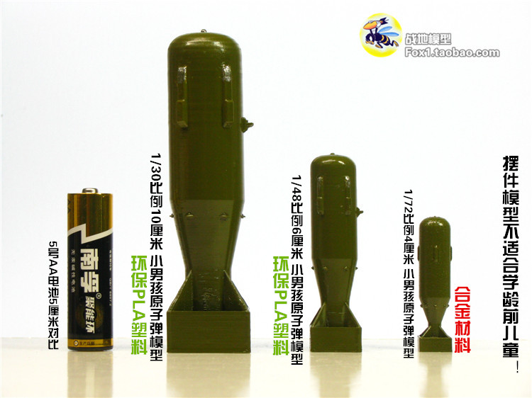 比例二战原子弹氢弹广岛小男孩摆件核弹科教模型其他模型玩具