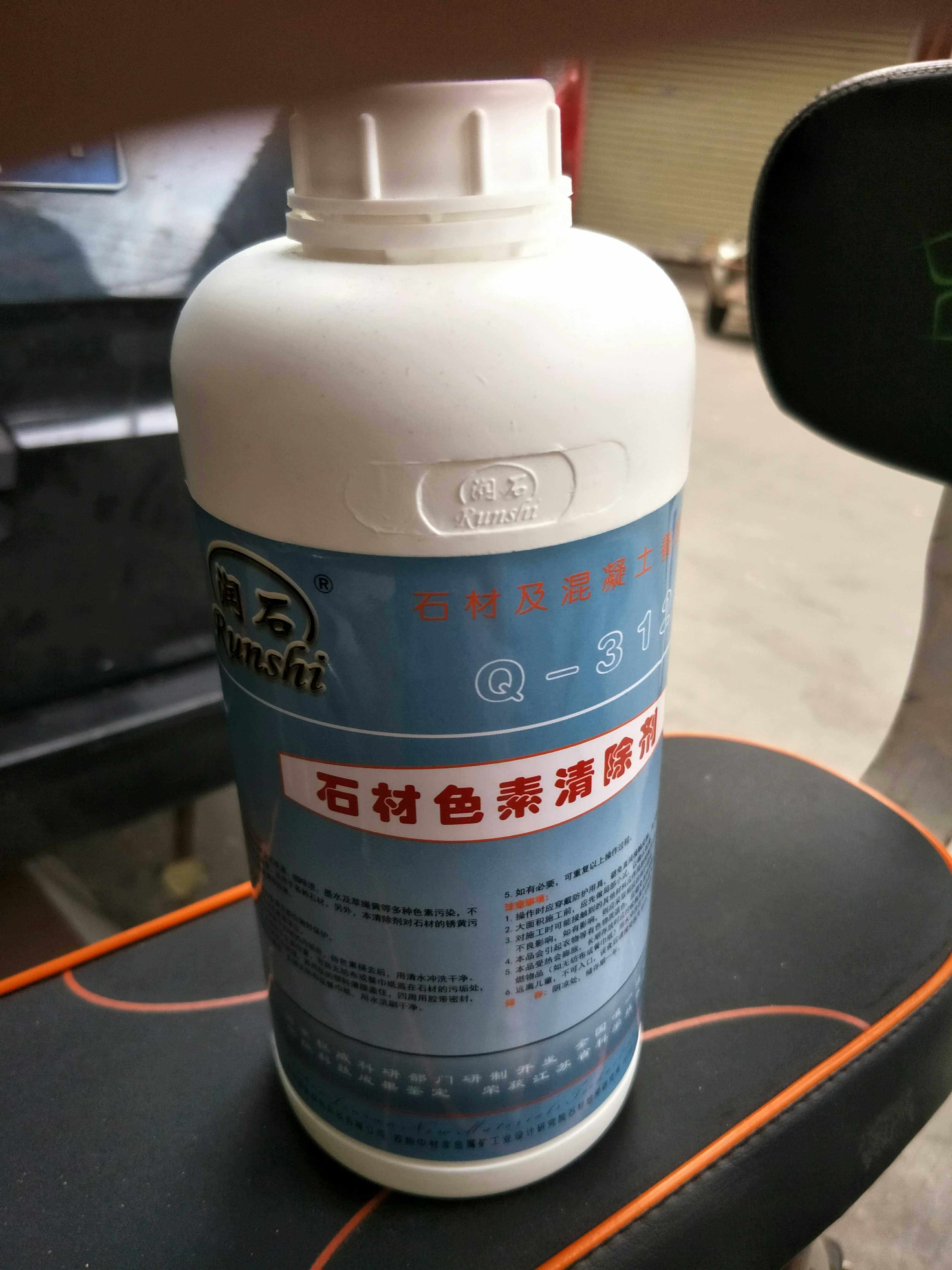 润石色素清除剂q312s石材污渍清理茶渍咖啡墨水地面清洁剂