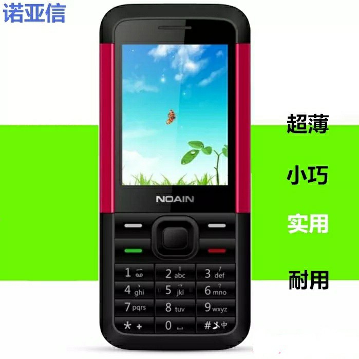 手机noain诺亚信5310i超薄小手备用大字大声待机手机保护套