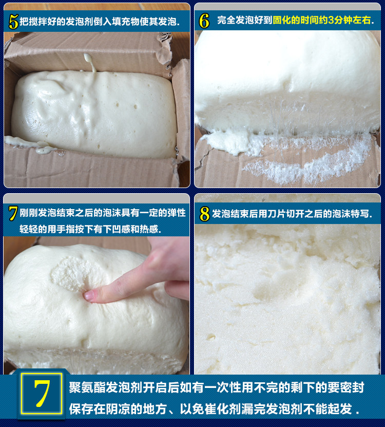 冰箱发泡剂保温填充聚氨酯黑白ab泡沫配件泡沫胶