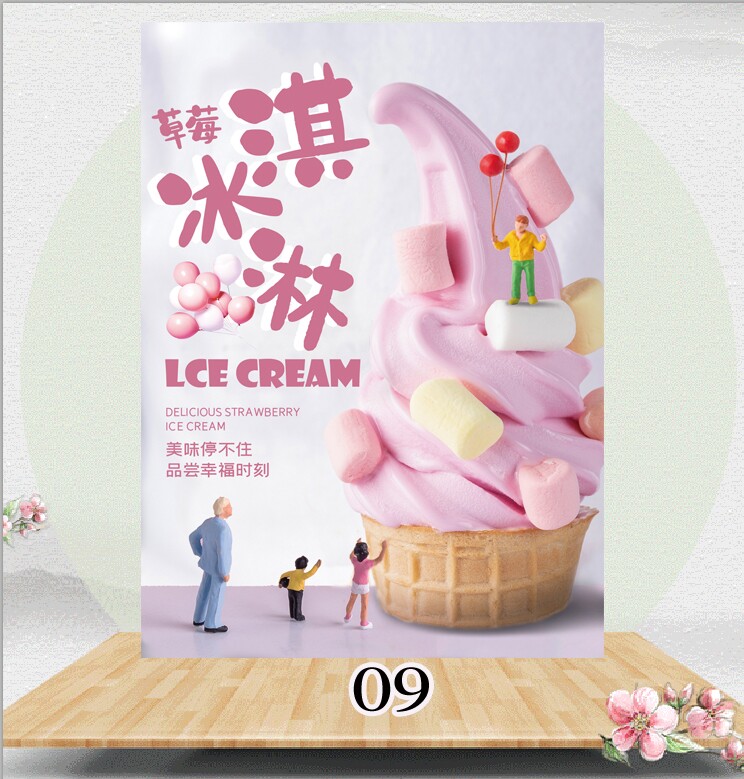 冷饮冰淇淋甜筒海报广告贴画冰棒贴纸宣传画墙贴现代装饰画