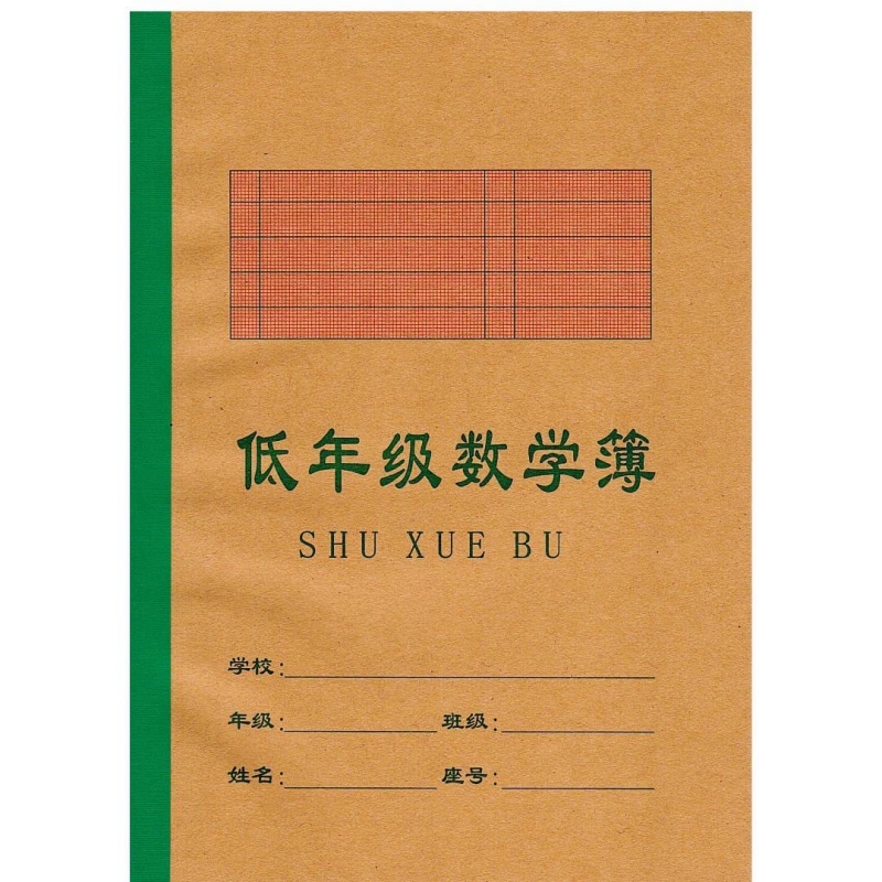 福建福清专用A5拼音簿语文作业本中高低年级生字簿数学本子10本起