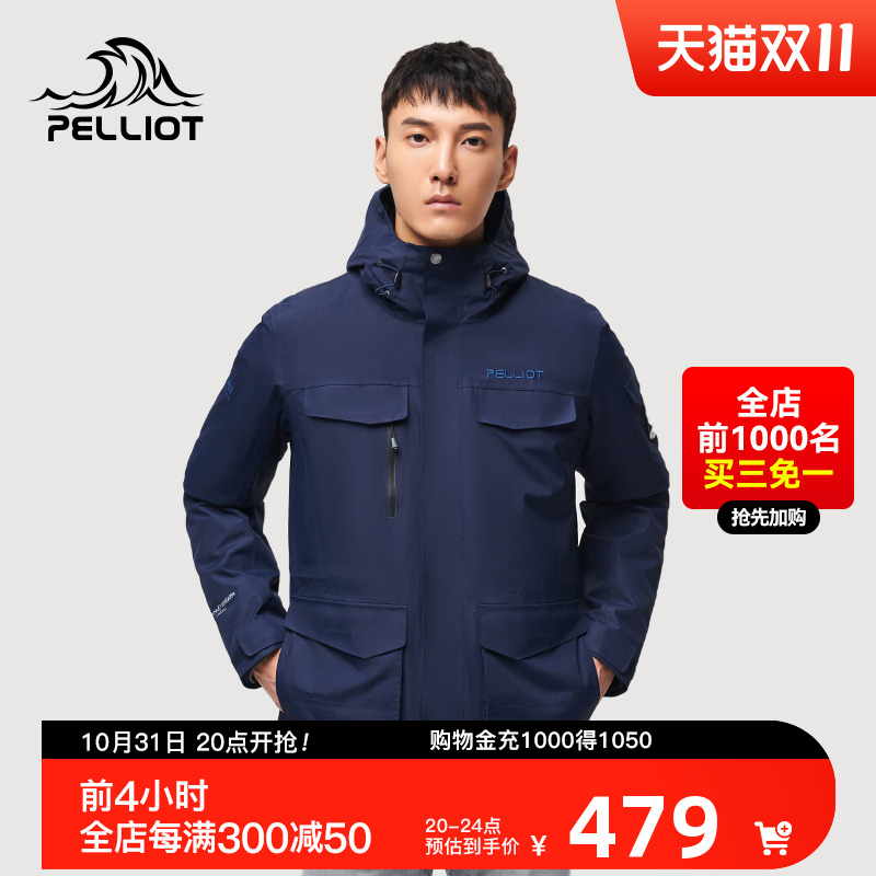 伯希和户外冲锋衣男女三合一防风防水加厚可拆卸抓绒西藏旅行外套