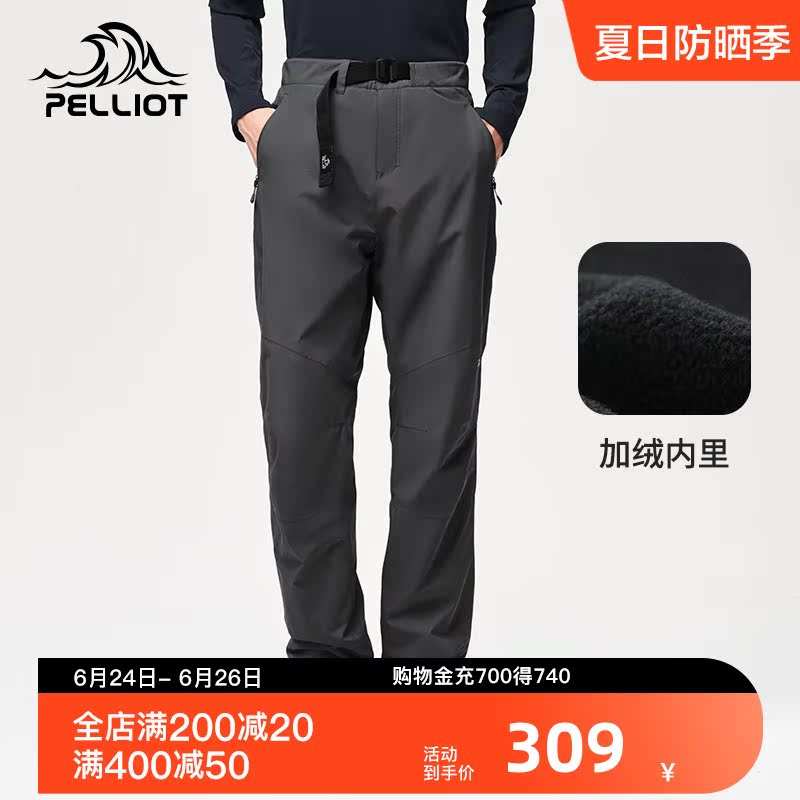 伯希和户外冲锋裤男春秋骑行防风防水抓绒阔腿裤登山防寒滑雪裤