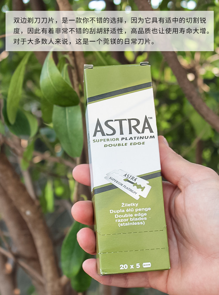 俄罗斯astra男士剃须刀刀片不锈钢白金双刃双面100片剃须刀片