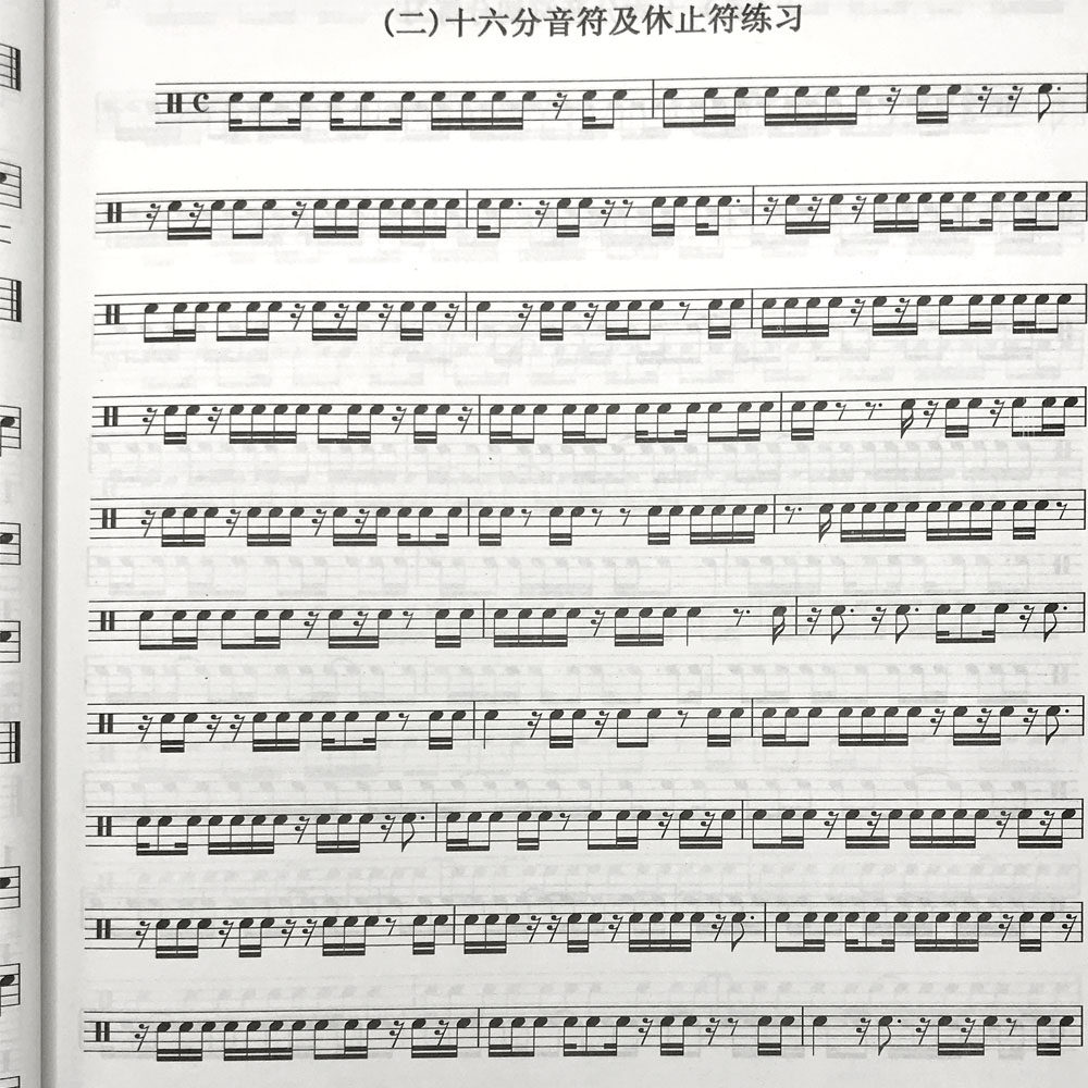 正版 爵士鼓基础教程 焦全杰编著 入门教材书 同心出版社