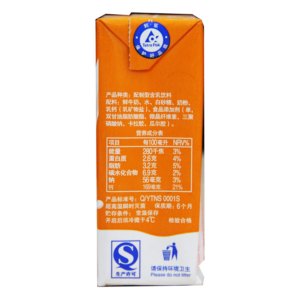 新鲜日期燕塘高钙牛奶饮品250ml16盒整箱全脂学生营养早餐奶 包邮-mc