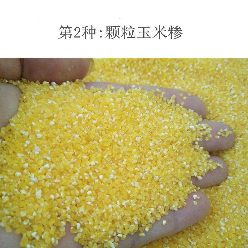 四川玉米广元农家石磨包谷珍珍稀饭5斤包邮玉米