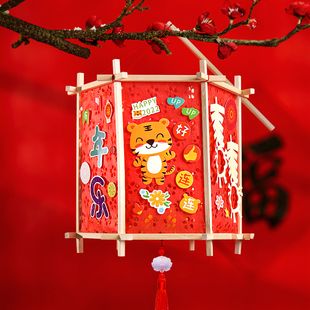 饰灯笼diy材料包儿童手提花灯虎年幼儿园新年古风宫灯挂饰春节装