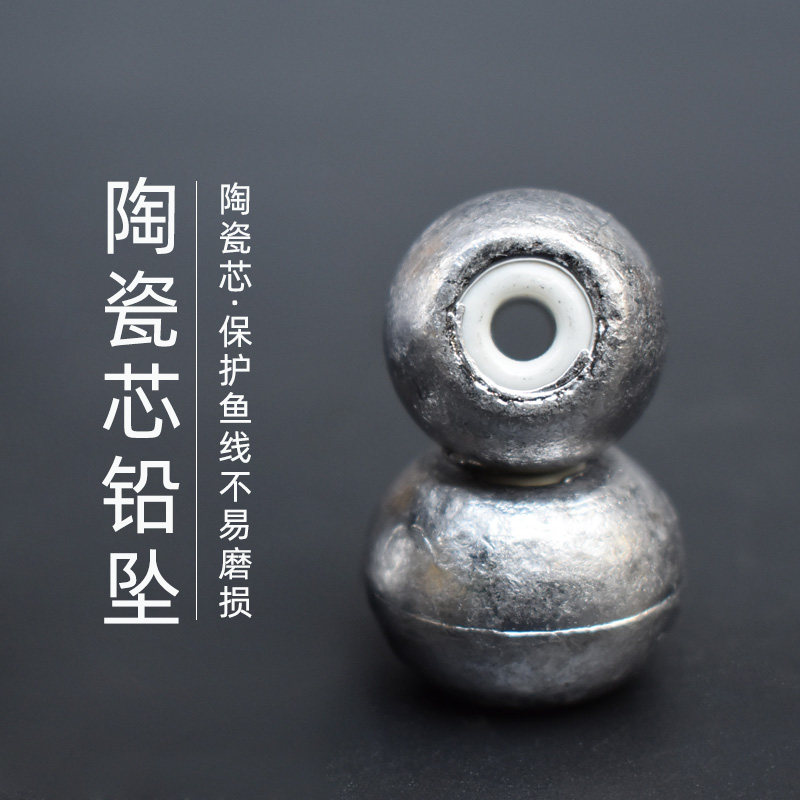 抛竿钓鱼成品铝坠铅坠防挂定位陶瓷圆形中通铅坠