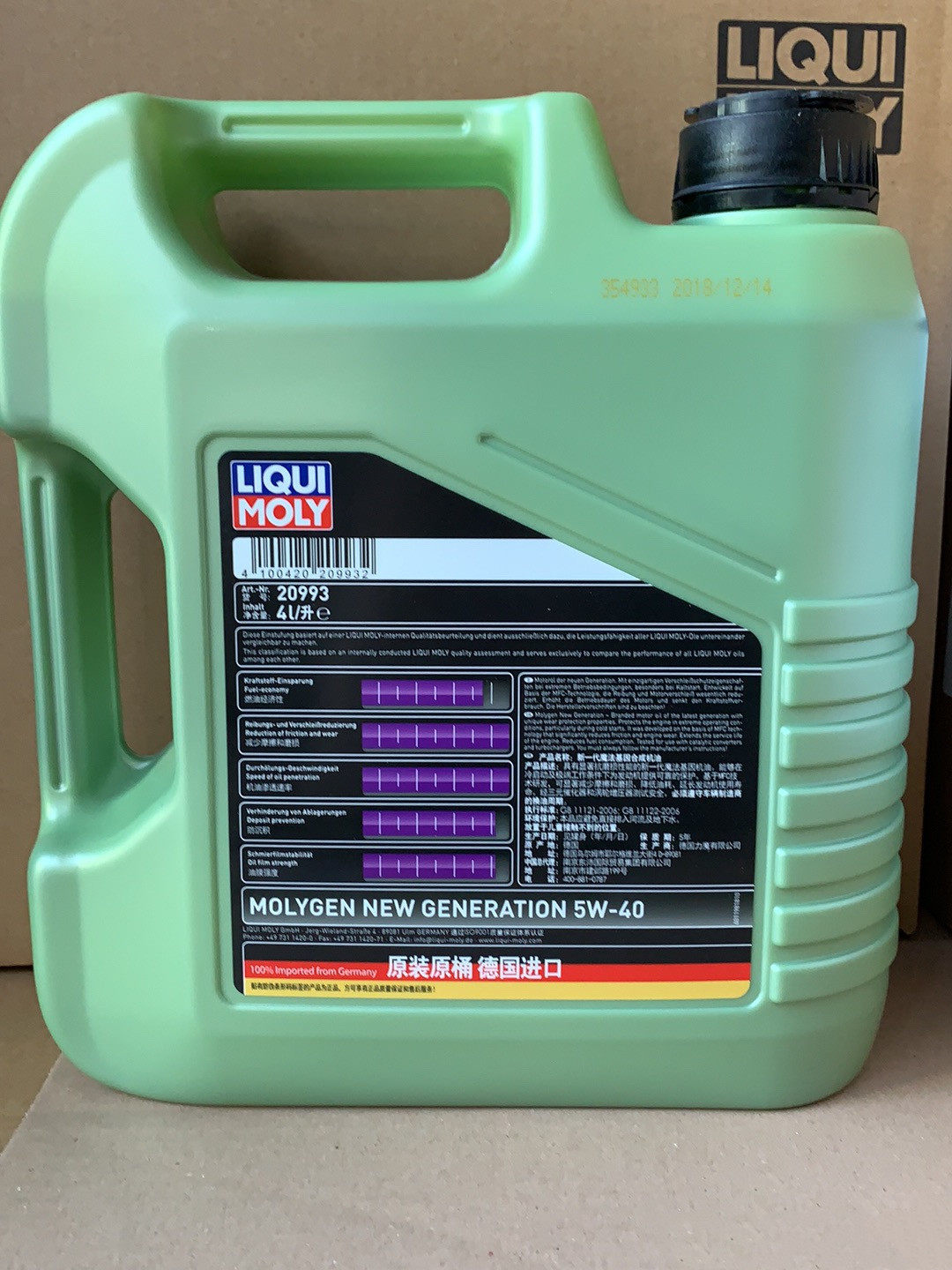 德国力魔进口魔法基因全合成机油5w40正品行货润滑油4l