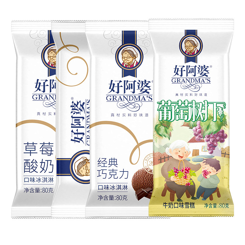 12支阿婆经典纯奶巧克力雪糕包邮葡萄葡萄树树下冰淇淋