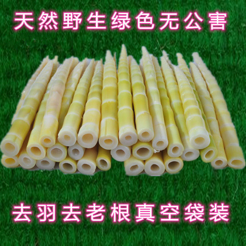 【状元竹】竹笋新鲜野生农家春笋小笋尖笋丝蔬菜5斤