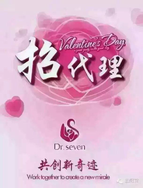 dr seven蒂尔施回春膏正品