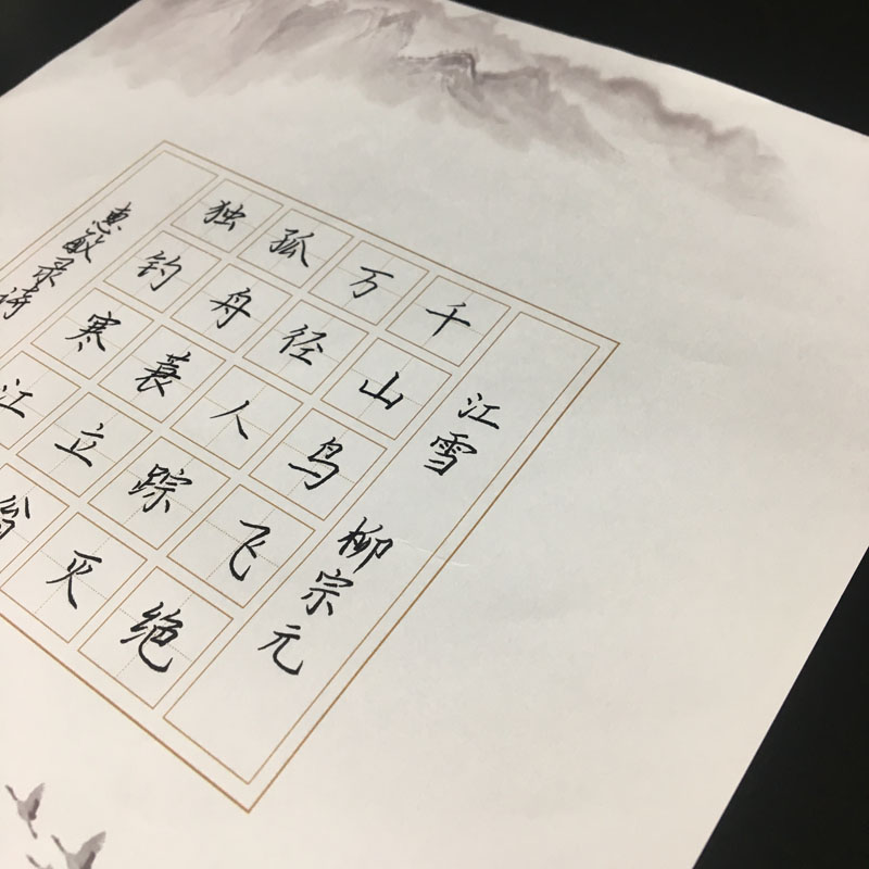 小学生硬笔书法比赛专用作品20张田字格五言古诗a4书法用纸