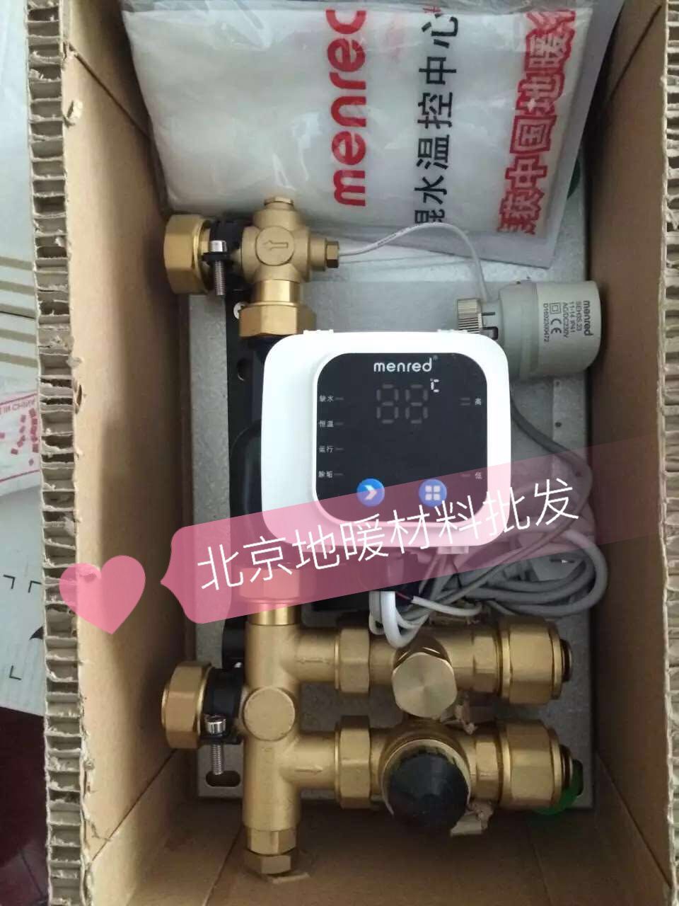 menred曼瑞德地暖混水中心m62728静音智能增压循环泵混水器全自动