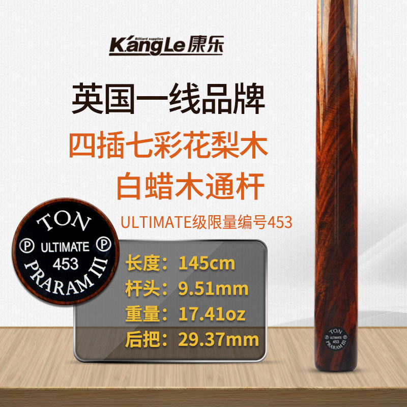 丁俊晖台球球杆泰国ton斯诺克限量ultimate中式桌球台球杆