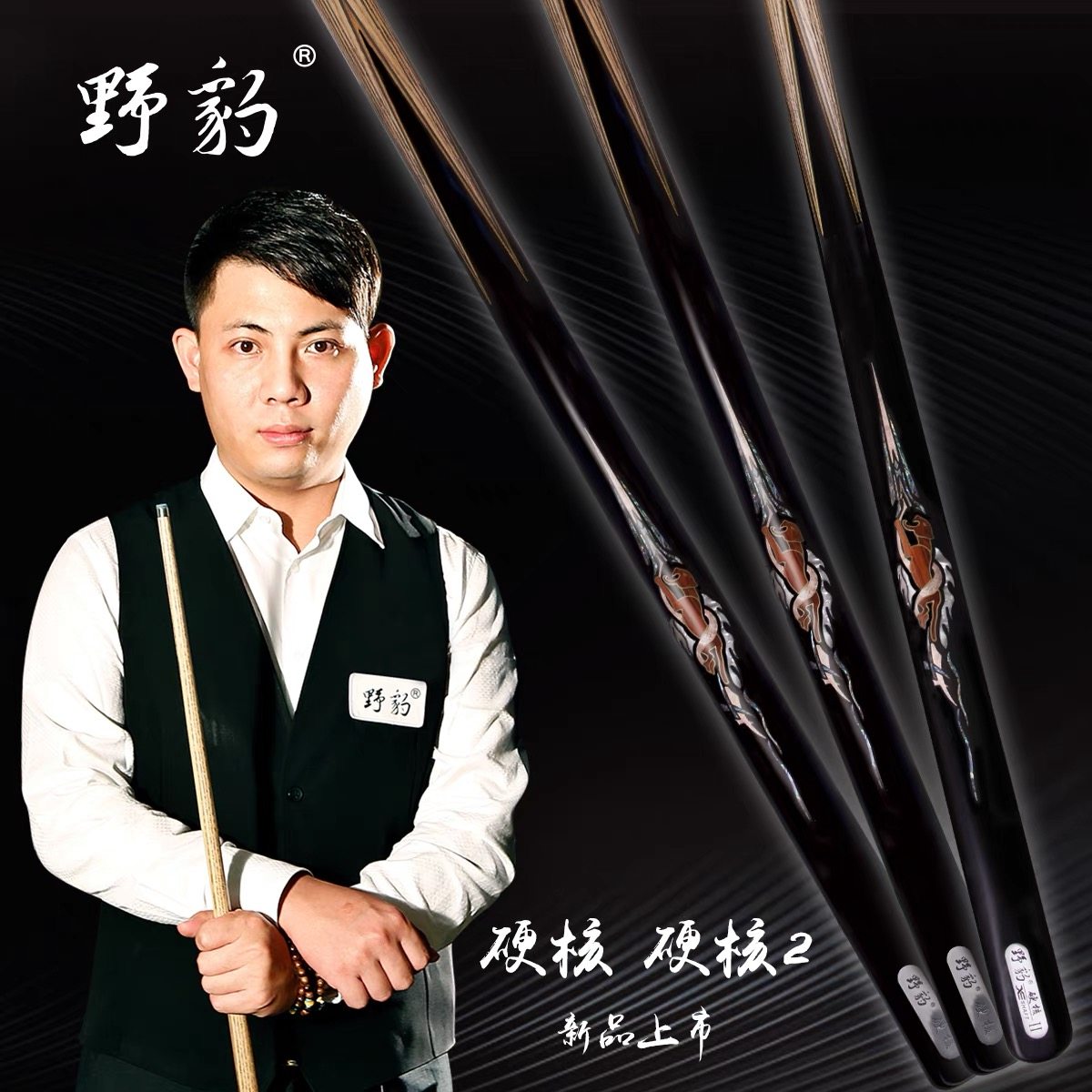 球杆野豹硬核台球通杆小头英式斯诺克中式九球台球杆