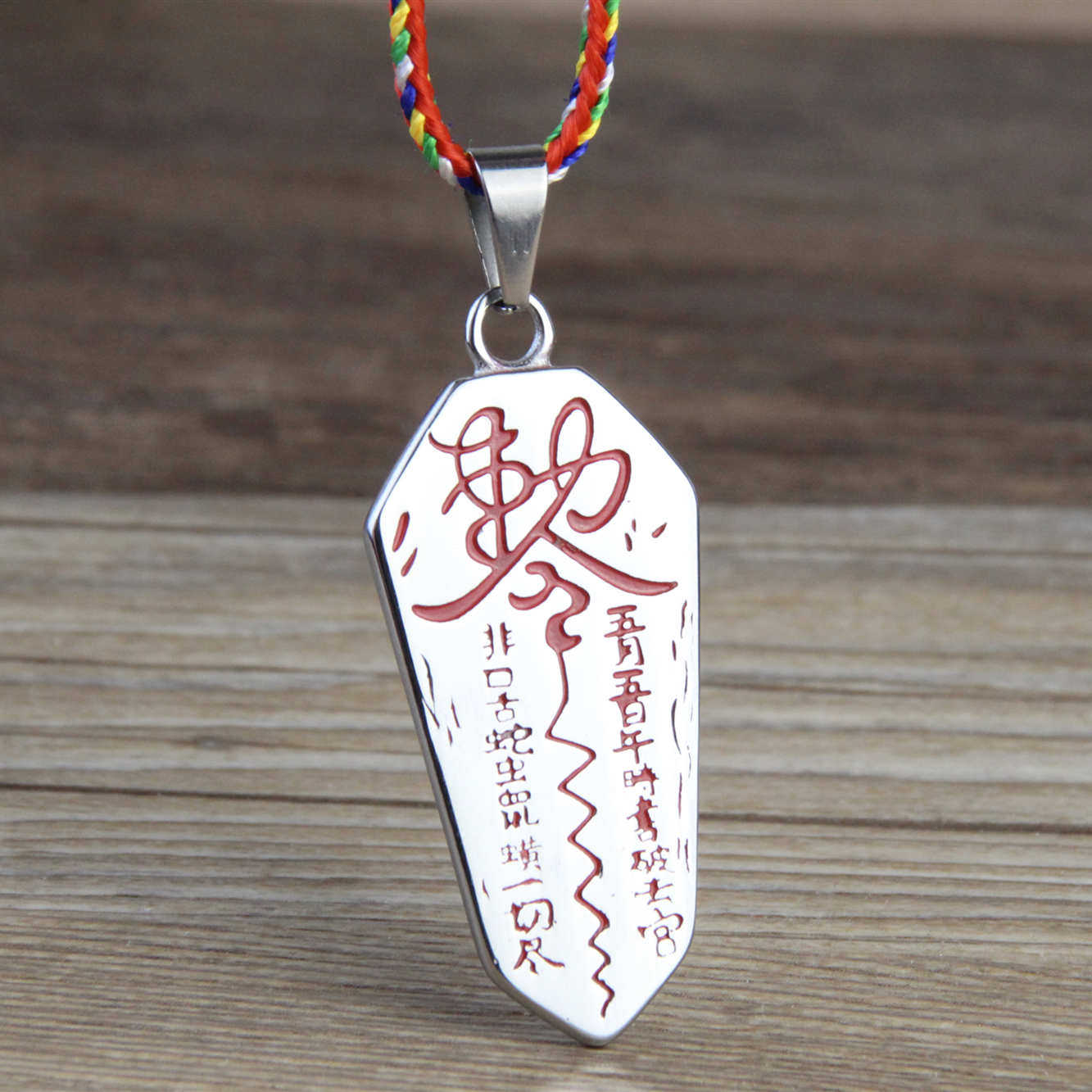 道家开光敕令驱鬼符阴阳八卦太极图吊坠男女项链本命年辟邪保平安