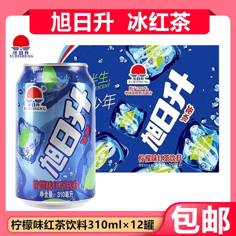 汇源旭日日升冰茶柠檬冰红茶凉茶水果饮料饮品茶饮料