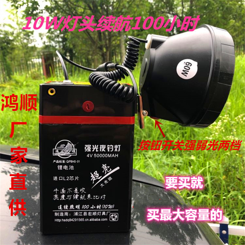 鸿顺50000容无极调光60w100W充电强光蓝光黄光白光夜钓鱼电量显示