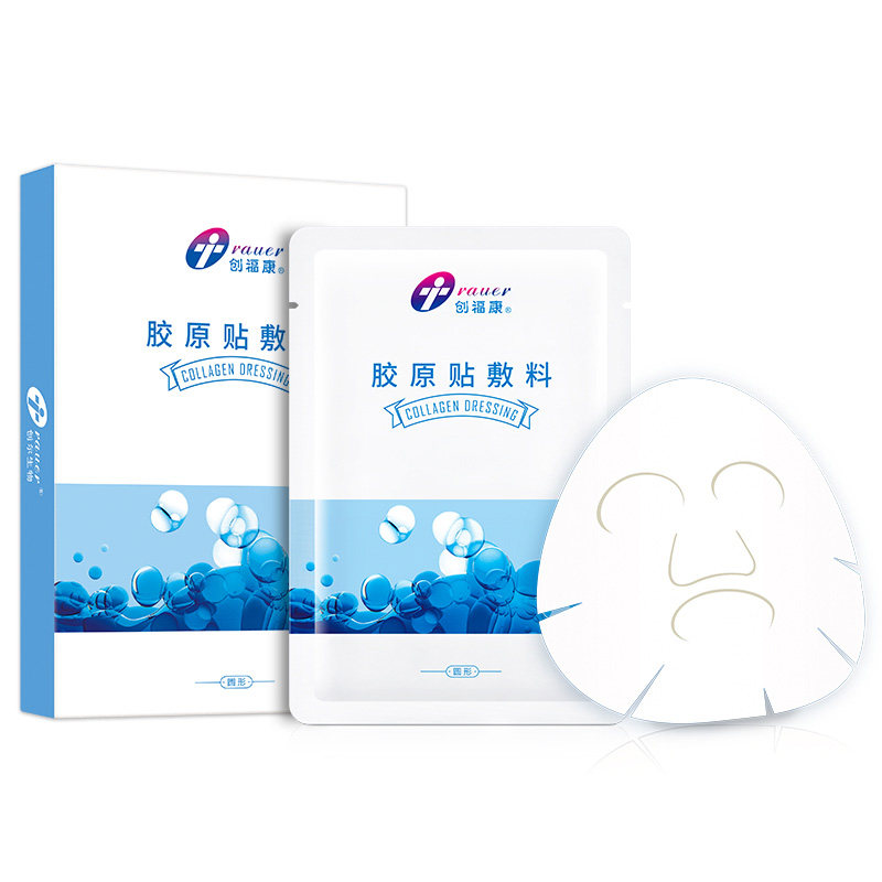 2盒创福康胶原蛋白敷料面膜 医用冷敷贴 医美修复敏感痘肌创富康