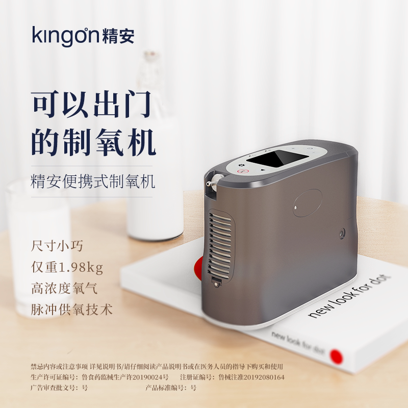 精安制氧机便携式老人随身小型吸氧机户外车载家用制氧机