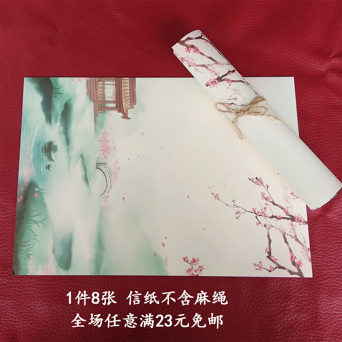 小桥流水人家古风信纸中国国风信笺樱花情书表白信件信纸