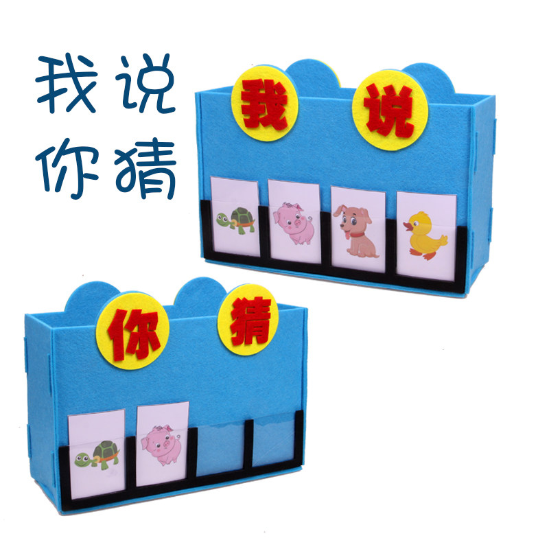 幼儿园大中中班语言区域角我你猜益智桌面活动其他手工制作
