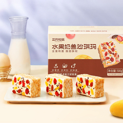 【三只松鼠_奶盖沙琪玛500g】酥软休闲零食品早餐糕点心网红零食价格比较