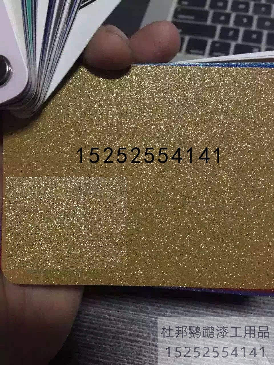 大颗粒爆闪珍珠漆特效漆黄水晶流沙珍珠金属漆汽车金葱油漆