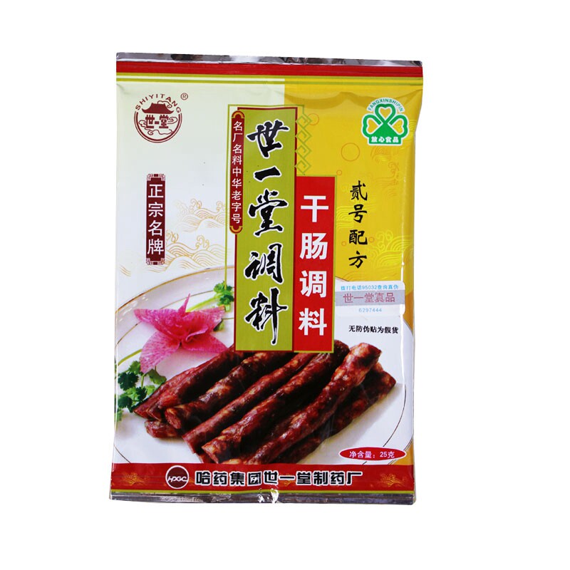 正宗哈尔滨世一堂干肠调料2号料25g加工10斤家用肠衣