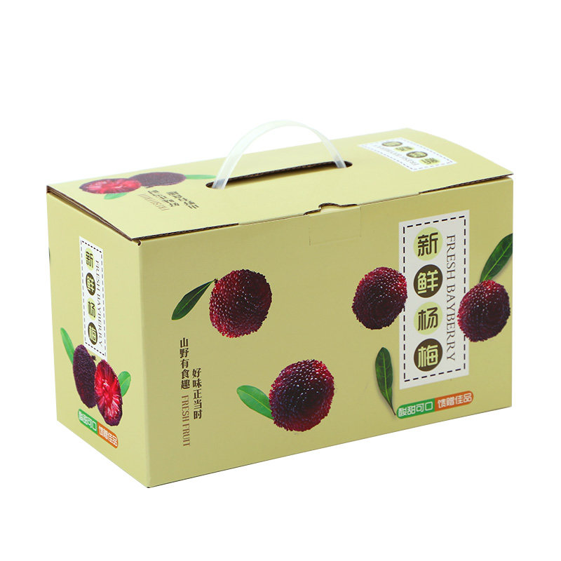 杨梅精品包装盒4斤装东高端手提礼品盒盒子纸箱礼品盒
