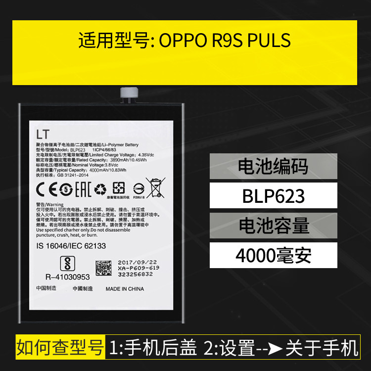 oppor9电池oppor9sskstr9mtmkmplus手机电池