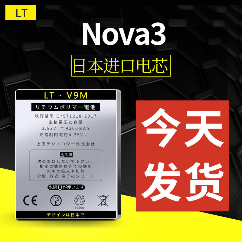 nova3华为电池手机电池noveparal00tlparalaloo电板适用手机电池