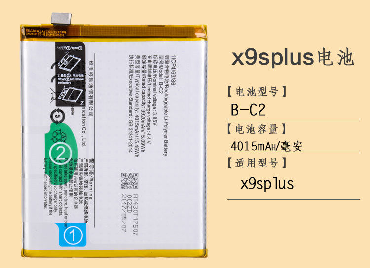 vivoy66y67原装电池xplya6x21y37x9ix9手机电池