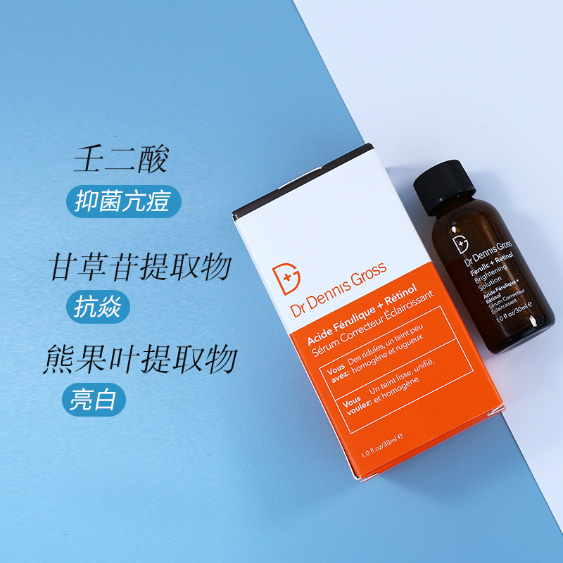 Dr Dennis Gross阿魏酸A醇视黄醇亮肤精华30ml抗氧化亮白痘印 - 图2
