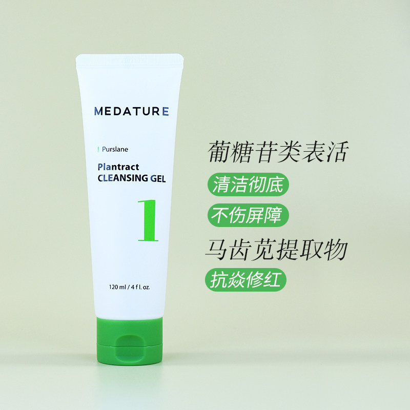 美国褒曼医生medatureapg洁面乳洗面奶120ml绵密泡沫洁面